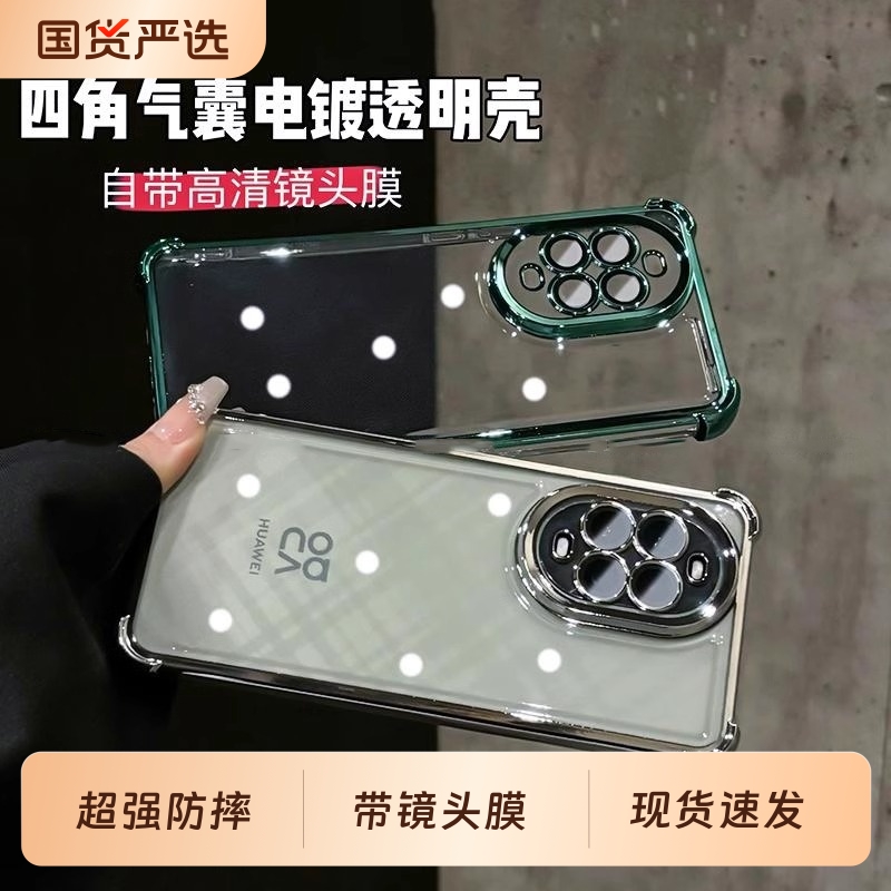 适用华为nova14手机壳镜头全包华为nova13pro保护套硅胶12透明气囊11pro防摔简约nova10男女高级款Ultra新款