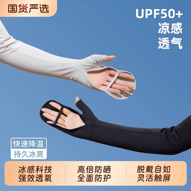 冰袖女防紫外线夏季薄款开车骑行电动车冰丝防晒袖套手套一体护袖