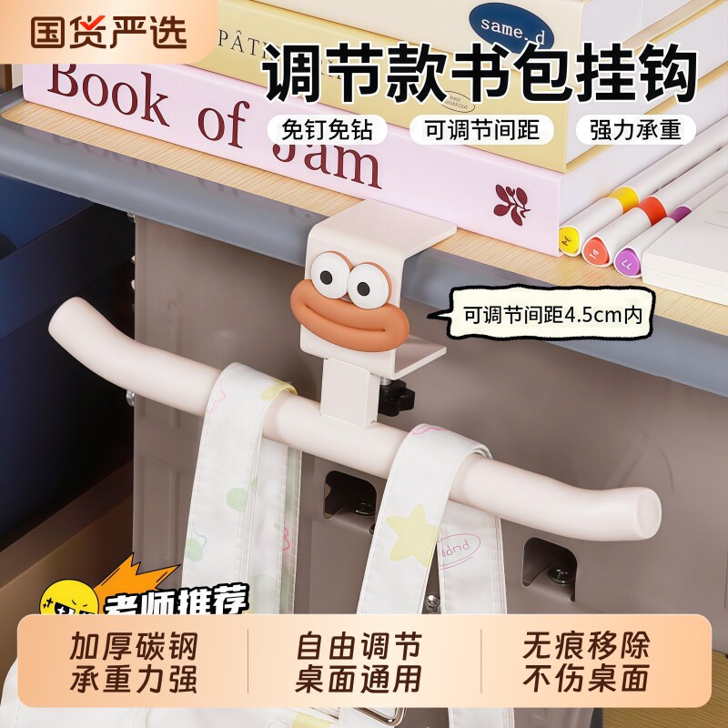 学生课桌挂包神器|超3000次加购图片