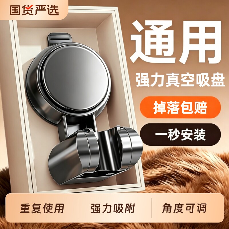 吸盘花洒支架浴室花洒固定器可移动免打孔淋浴喷头底座万向可调节