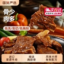 大希地牛仔骨黑椒半成品官方旗舰店原部位厚切牛肋条肋排牛排牛肉