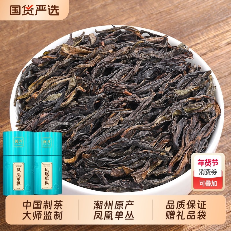 冯大师凤凰单枞茶凤凰单丛茶叶口粮茶鸭屎香蜜兰香凤凰茶单丛茶,茶,凤凰单丛,淘宝优惠券,粉丝福利购,淘宝优惠卷