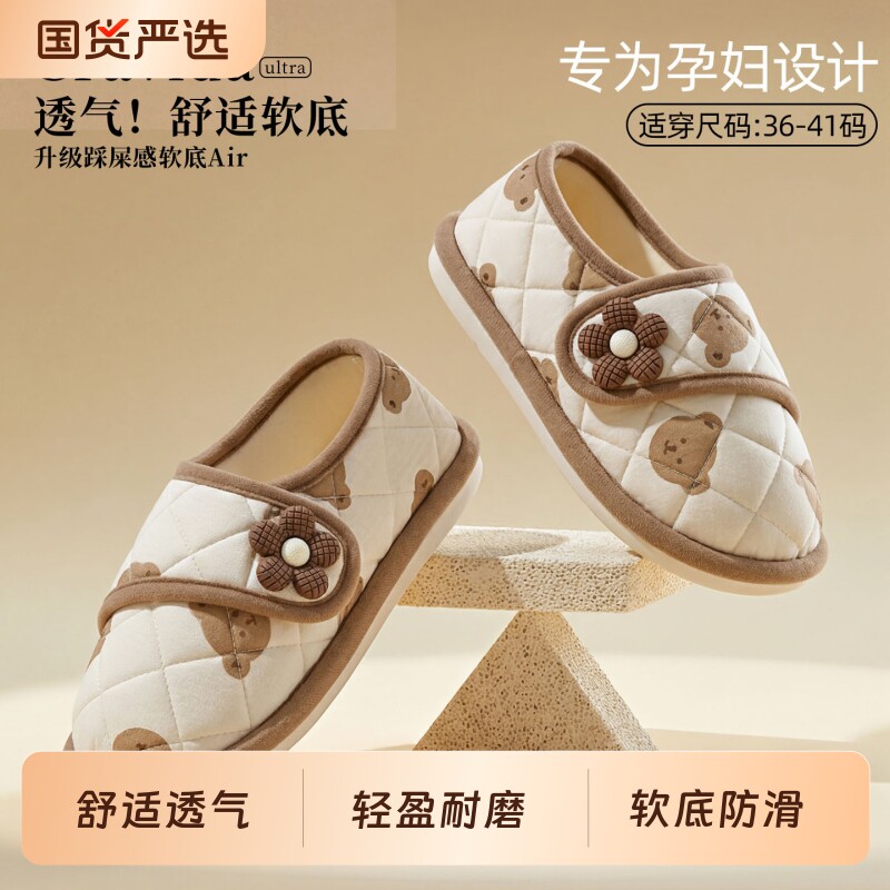 孕妇月子鞋透气春夏薄款家居软底防滑保暖包跟棉拖鞋产妇棉鞋防水