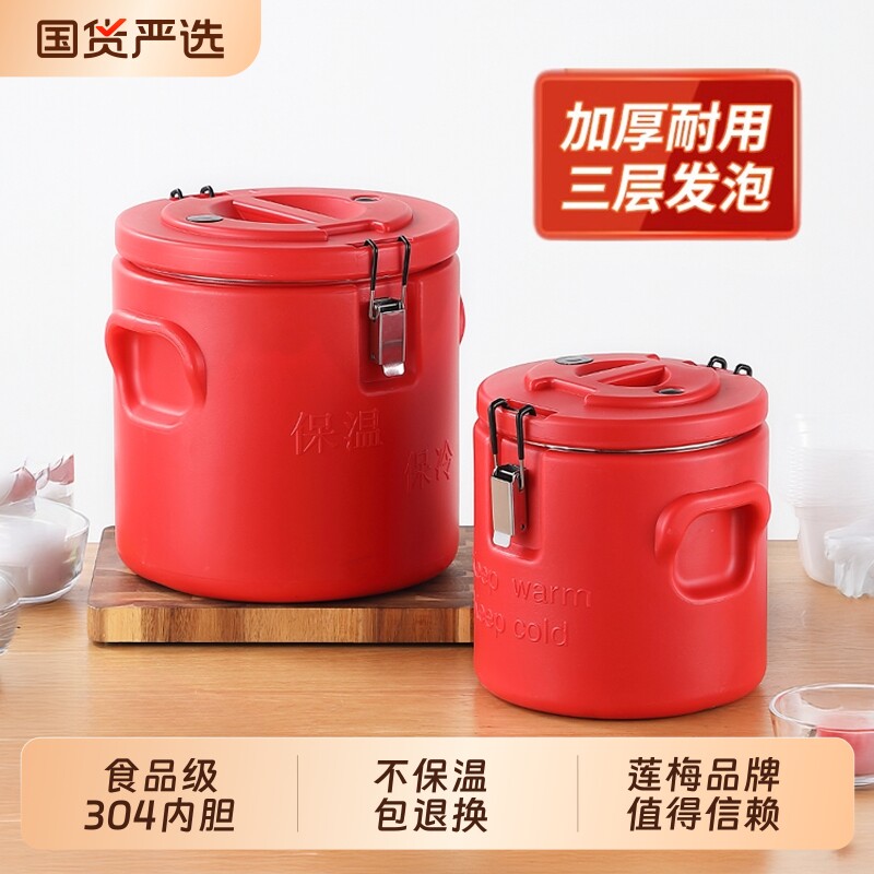 莲梅保温桶商用摆摊304不锈钢大容量保温箱食堂米饭粥奶茶冰粉桶