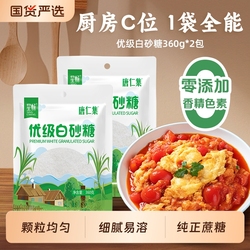 【下拉秒杀6.9】360g*2袋唐仁集优级白砂糖
