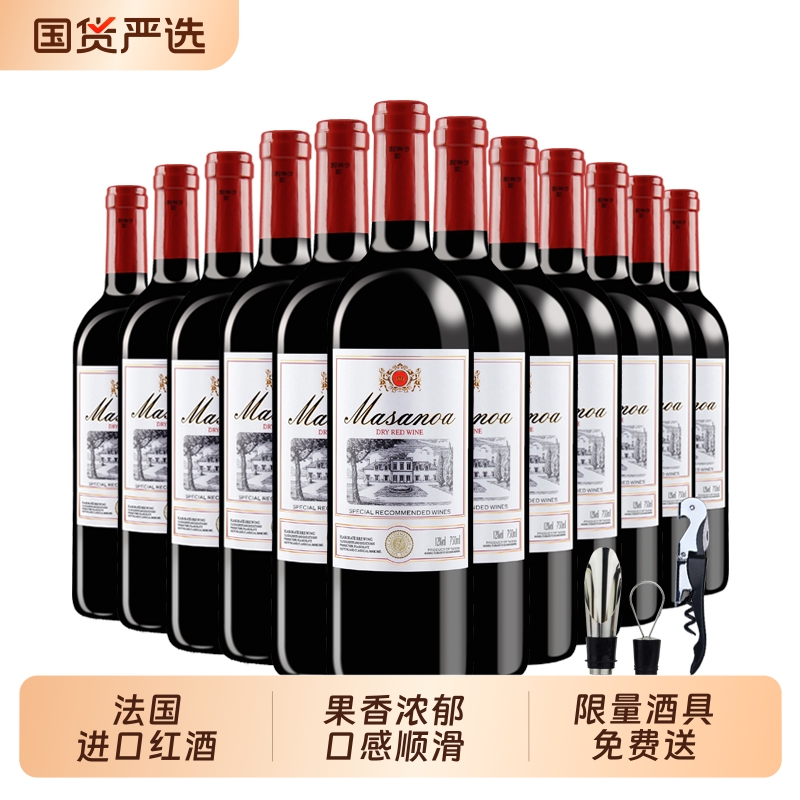 玛莎诺娅红酒法国进口干红葡萄酒整箱750ml*12瓶婚庆送礼美乐梅洛