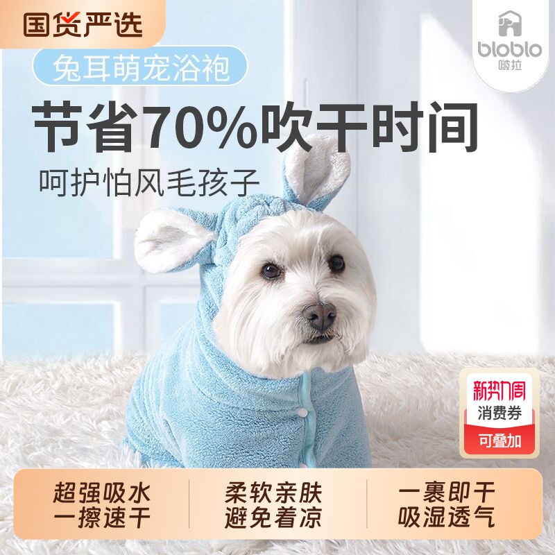 宠物狗狗浴袍浴巾吸水洗澡浴衣大中小型犬猫咪洗澡专用舒适速干