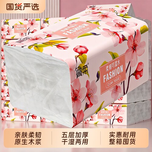 翼柔大包抽纸20包整箱