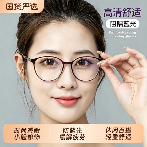 防蓝光老花镜女士高清老人中老年