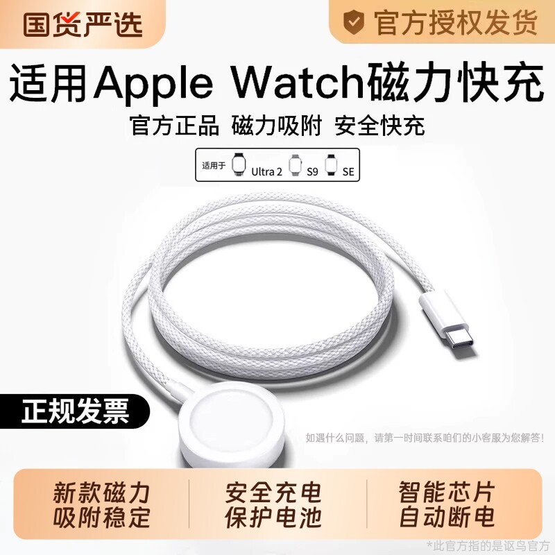 官方适用苹果手表充电器头applewatch充电线原iwatch