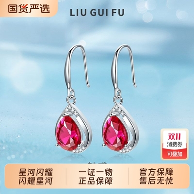 六桂福925纯银水滴耳钉女耳坠