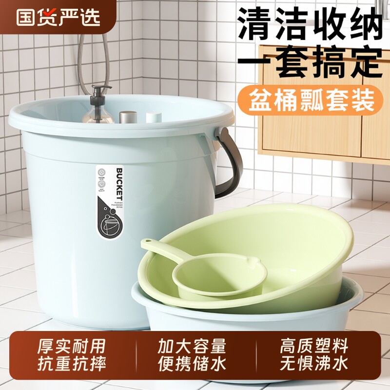 加厚水桶家用圆桶塑料盆泡脚桶储水脸盆学生衣桶宿舍特大号食品级