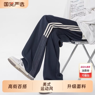 美式三条杠运动裤男秋季高街百搭阔腿休闲卫裤潮牌大码直筒长裤子