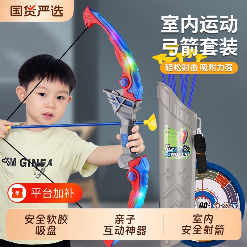 奥特曼儿童弓箭玩具套装小孩射击射箭男孩室内户外运动发射玩具