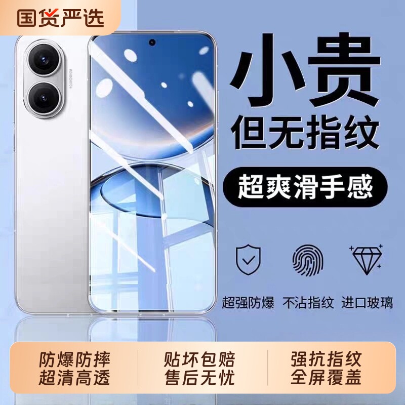 适用小米14钢化膜17/15/红米turbo4pro手机膜K80