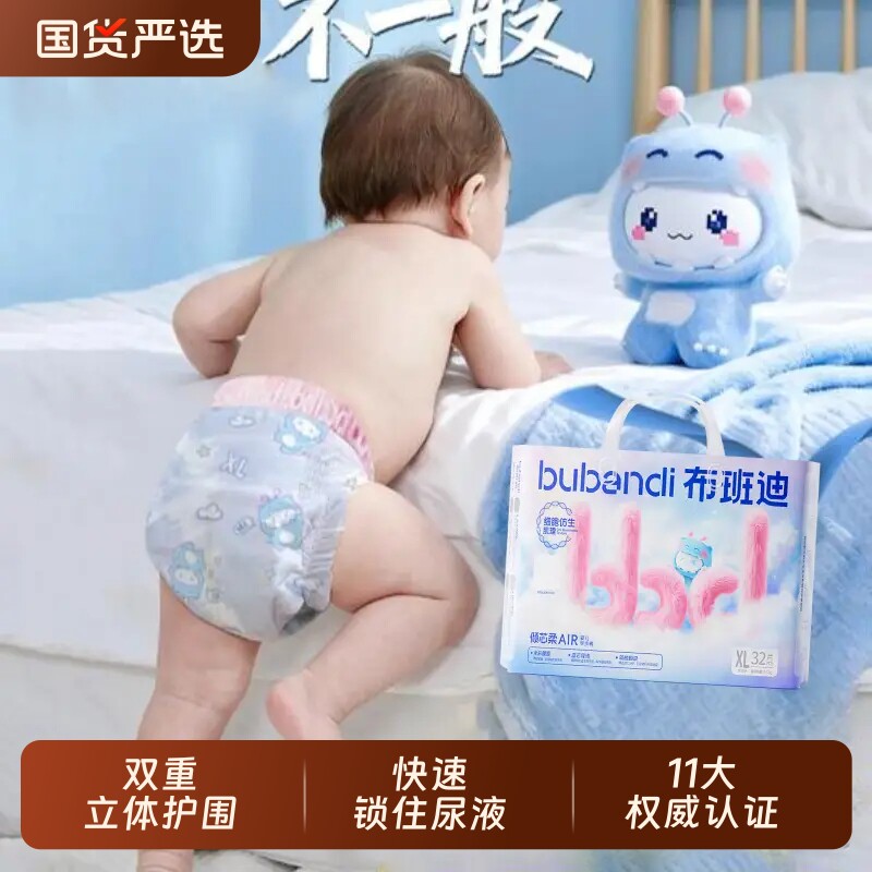 布班迪倾芯柔AIR拉拉裤XL超薄透气新生婴儿纸尿裤男女宝宝尿不湿