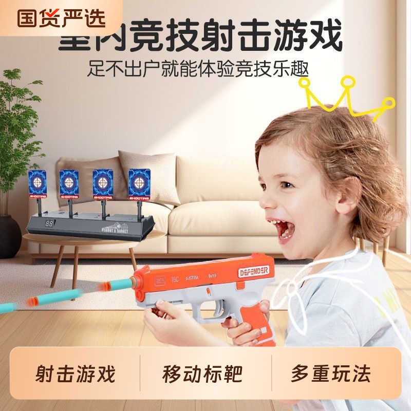 打靶射击玩具男女孩电子计分软弹枪手枪室内运动训练儿童玩具礼物
