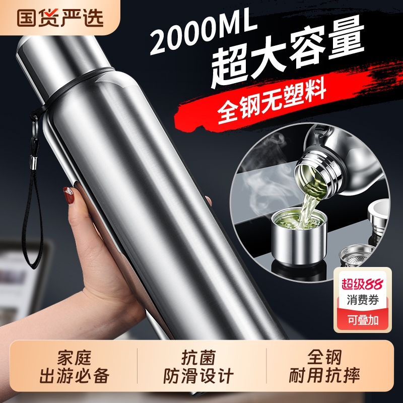 索赫316不锈钢全钢保温杯