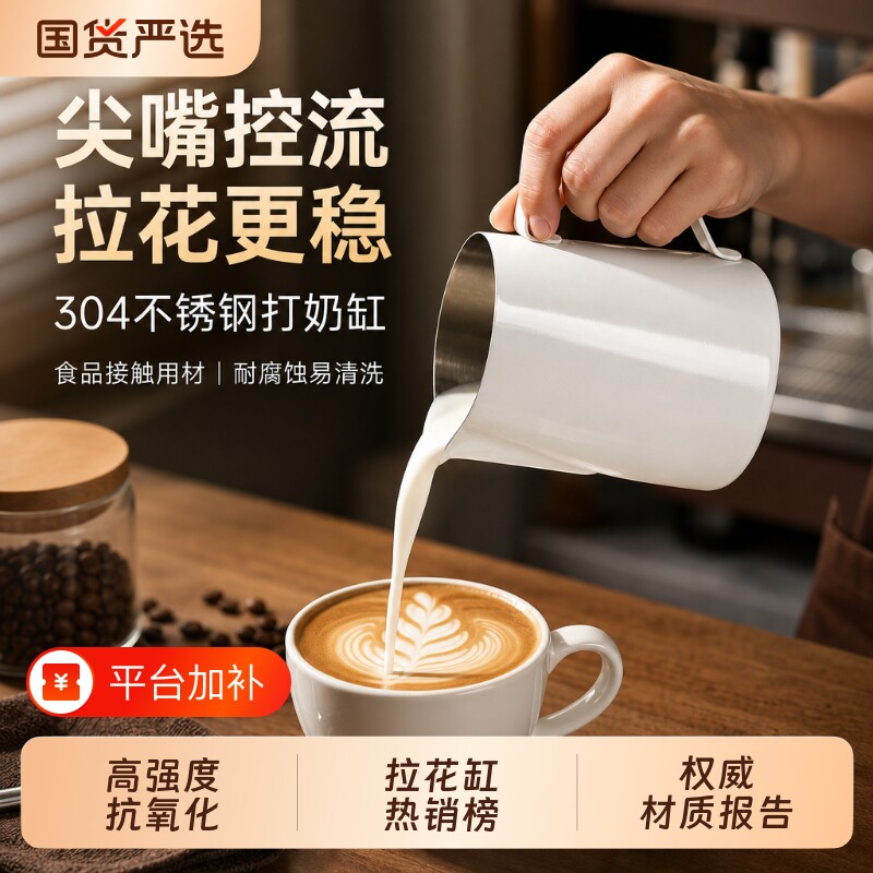 专业咖啡拉花缸食品级带刻度加厚奶泡杯尖嘴打奶缸多功能拉花神器
