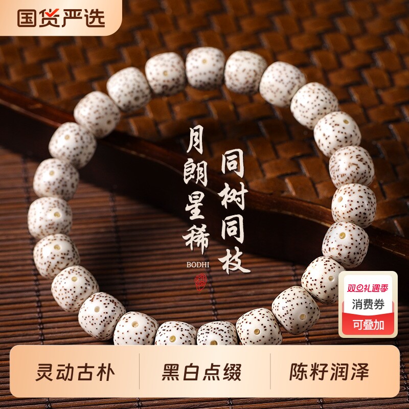 星月菩提手串老型珠男女手链高密度单圈文玩盘玩佛珠素串饰品