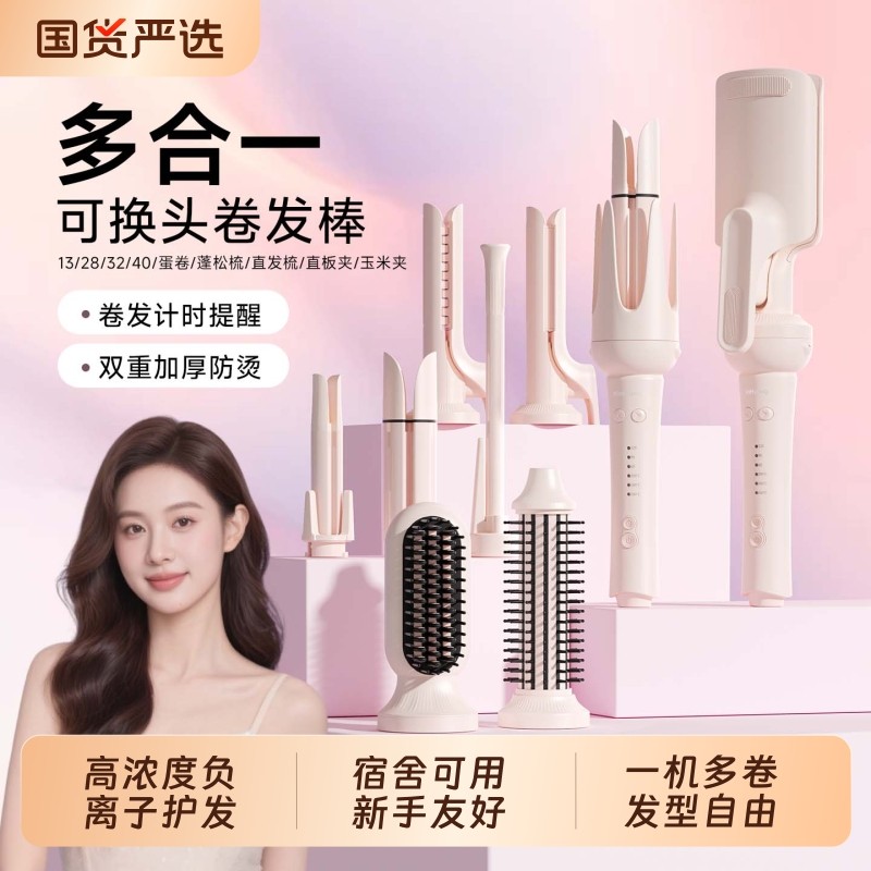 敏煌卷发棒三合一全自动32mm蛋卷不易伤发卷直发梳两用多多合一