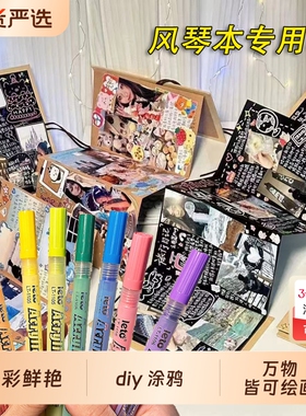 风琴本专用笔相册本diy涂鸦笔丙烯马克笔画画彩笔学生专用不透色可叠色画笔套装细头拍立得相纸写字笔100色
