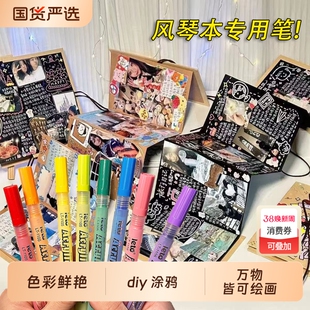 风琴本专用笔相册本diy涂鸦笔丙烯马克笔画画彩笔学生专用不透色可叠色画笔套装细头拍立得相纸写字笔100色