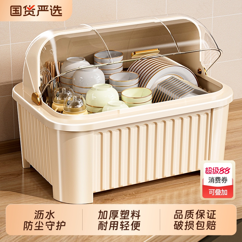 大容量碗筷收纳盒厨房放碗家用碗柜可沥水置物架藏箱收纳防尘防虫