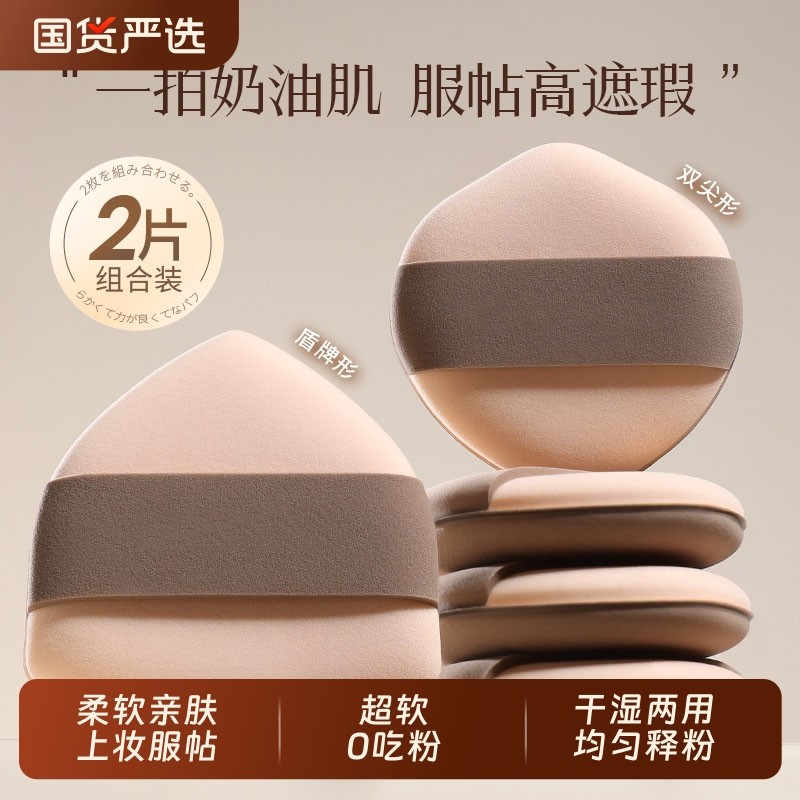 奶咖粉扑气垫超软不吃粉双面粉底液专用美妆蛋干湿两用定妆女上妆,家庭/个人清洁工具,面扑/粉扑,淘宝优惠券,粉丝福利购,淘宝优惠卷