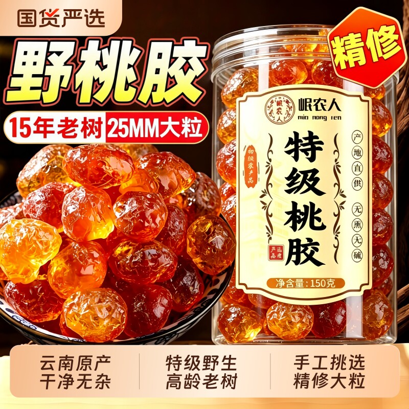 野生大粒桃胶雪燕皂角米天然正品特级组合食用银耳优质无杂质精修