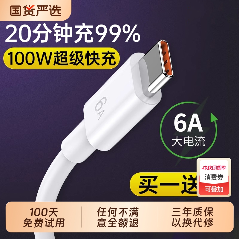 迈空type-c数据线5A适用华为tpyec6A快充p70p30p40mate荣耀nova7pro小米vivo手机tapyc充电器安卓typc正品tpc