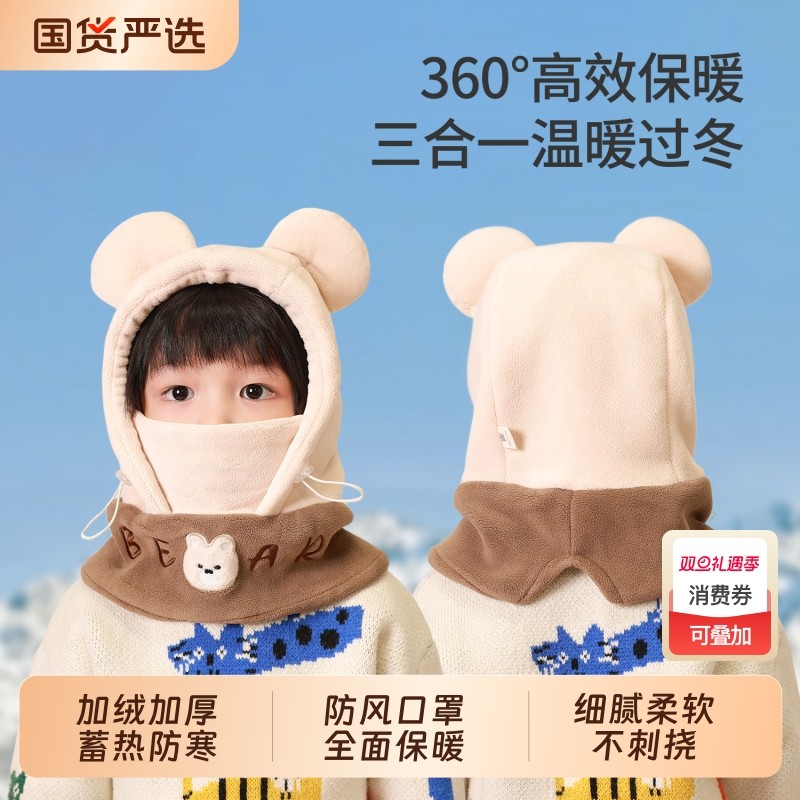 儿童帽子冬季围巾一体宝宝秋冬保暖口罩男女童保暖骑行防风护耳帽