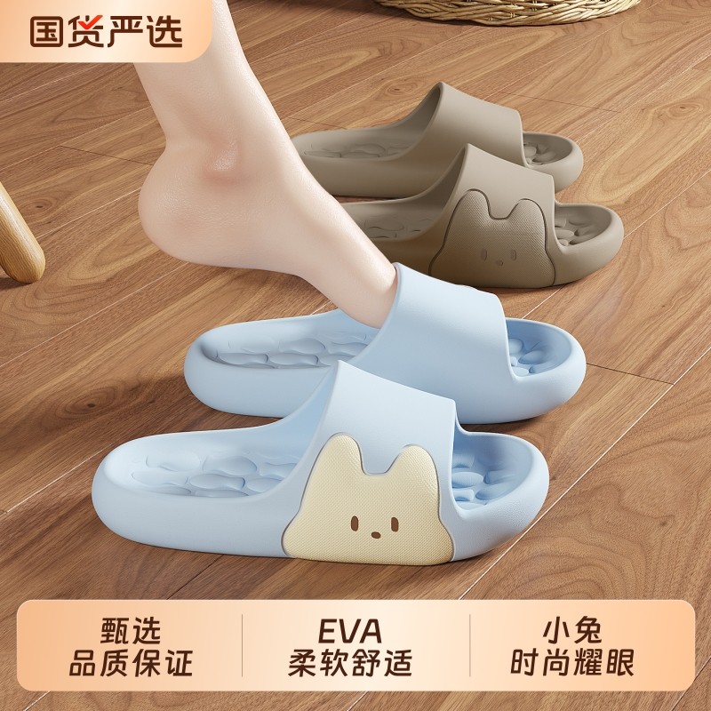 拖鞋室内家居女款eva凉夏季2025新款外穿浴室洗澡防滑不臭脚孕
