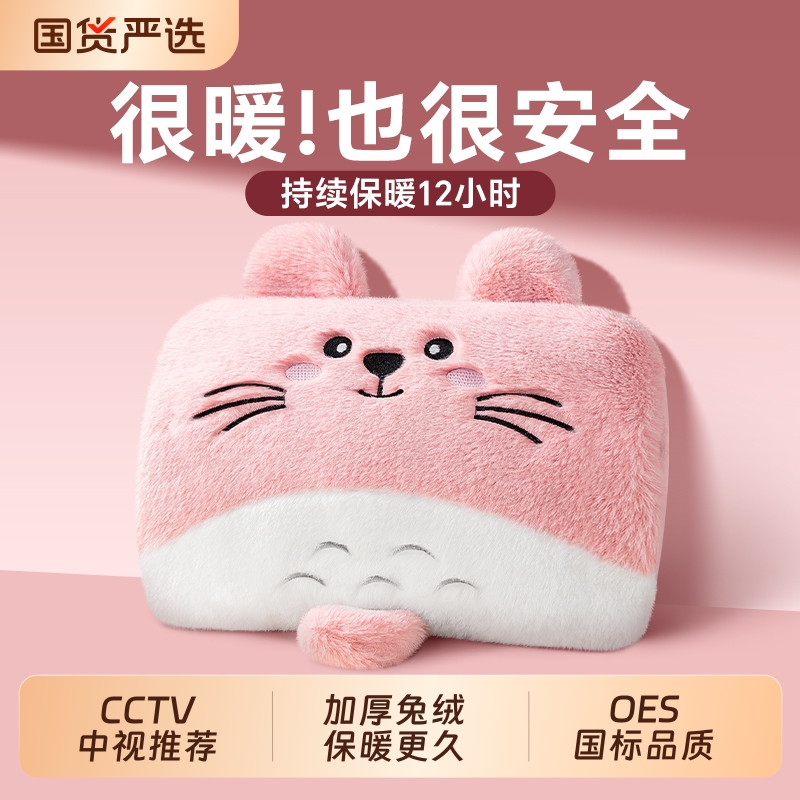 OES安全防爆长效保暖卡通暖手宝