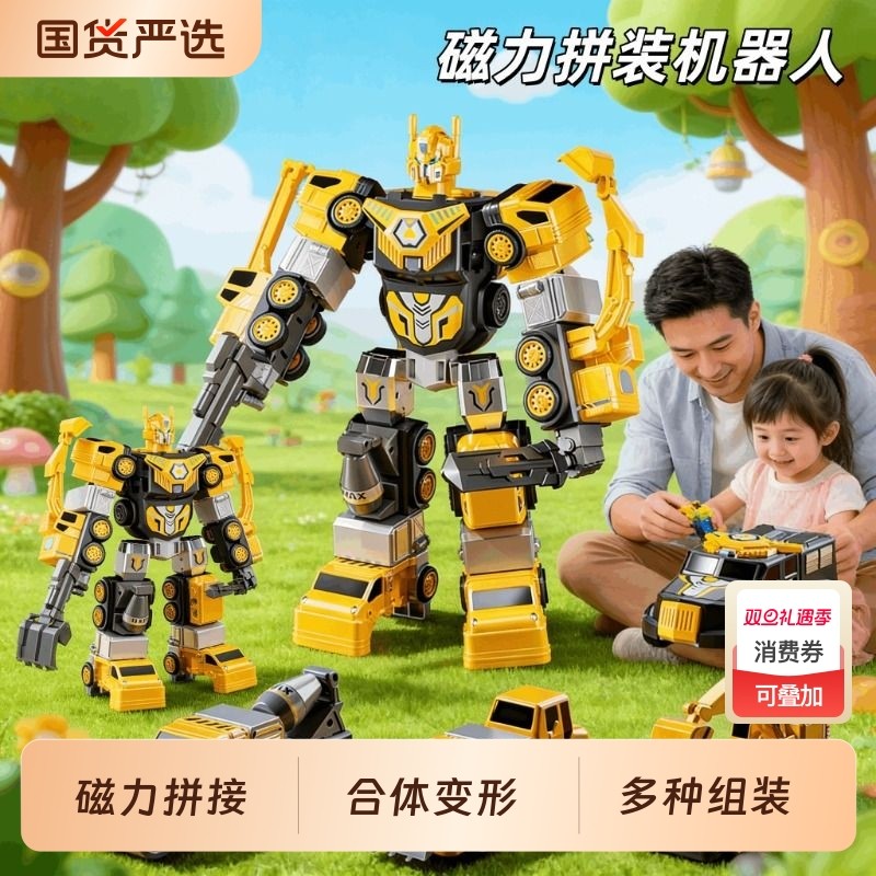 儿童磁力拼接玩具益智拼装变形工程车金刚机器人3岁6男孩生日礼物