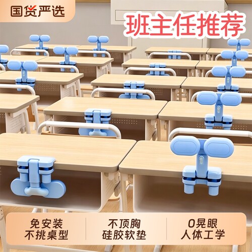 儿童坐姿矫正器小学生桌面款写字姿势纠正器防写作业学习桌低头驼背神器初中生书写书桌支架阅读护眼新款书本