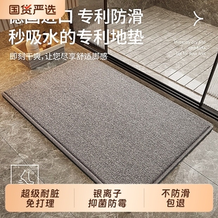 专利防滑浴室防滑垫吸水速干防油卫生间地垫地毯卫浴脚垫抗菌抑菌