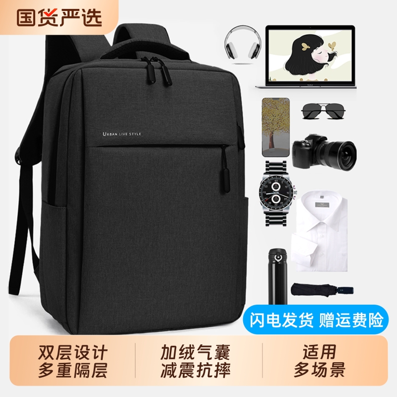 笔记本电脑包双肩商务大容量旅行出差适用华为联想拯救者小米男士背包16新款14英寸防震女大学生书包