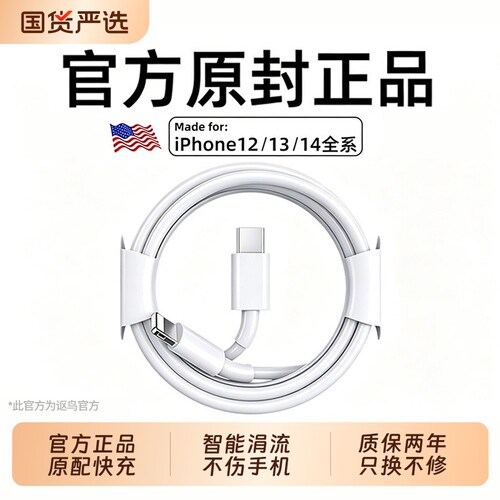 【官方30W】适用于苹果充电线原装正品iPhone数据线14ProMax/13plus/12/11/iPad充电器线PD手机15/16/17快充