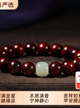 印度檀木和田玉手串满金星真品男士女款佛珠念珠文玩檀香红玛瑙