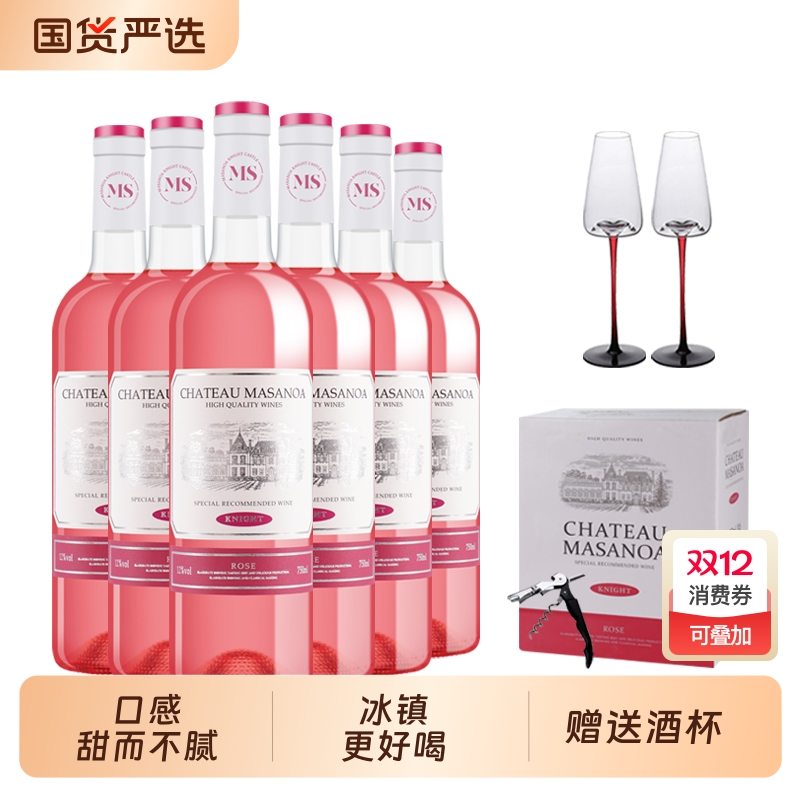 玛莎诺娅骑士古堡桃红葡萄酒果香甜型12度750ml6瓶整箱
