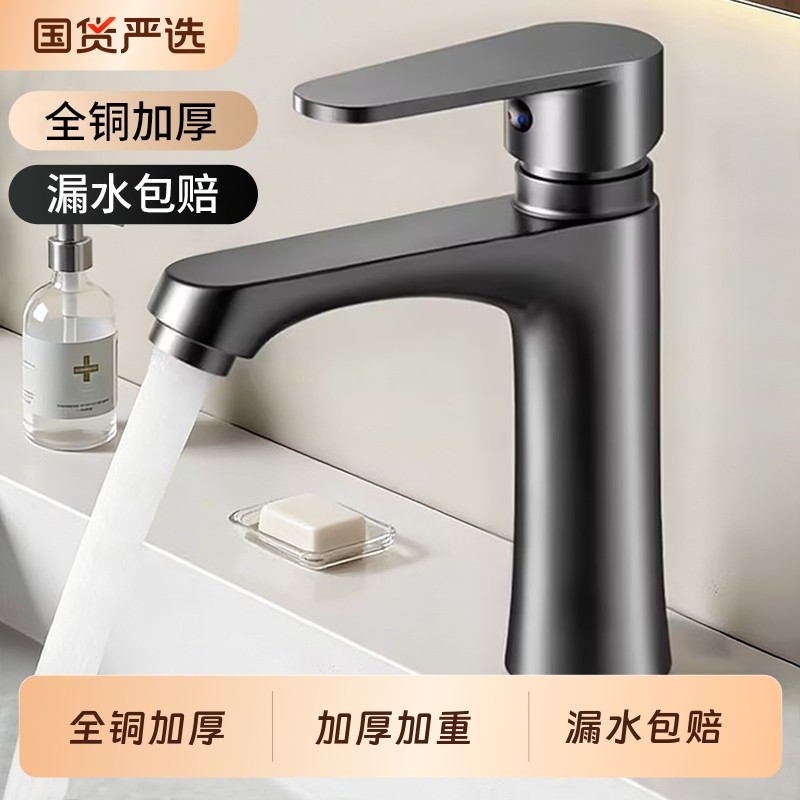 全铜洗脸盆水龙头洗手盆冷热二合一面盆卫生间浴室柜洗漱台池两用,家装主材,面盆龙头,淘宝优惠券,粉丝福利购,淘宝优惠卷