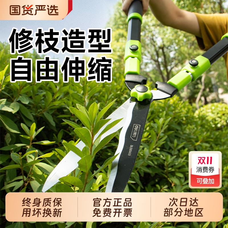 得力园艺剪刀修剪树枝专用剪刀剪果树枝园林大剪刀剪花草枝剪修枝