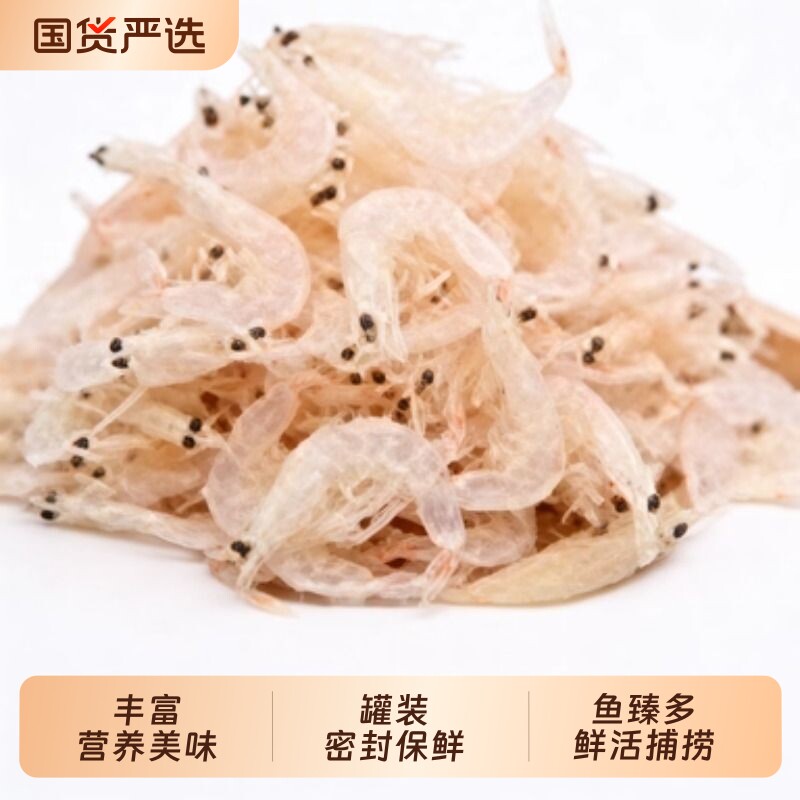 虾皮无淡干旗舰店干货宝宝儿童无补钙淡水水产小海新鲜当季鲜活