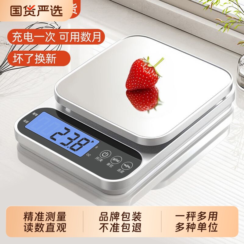 小型电子秤克称高精度厨房秤烘焙精准家用商用食物秤2025新款