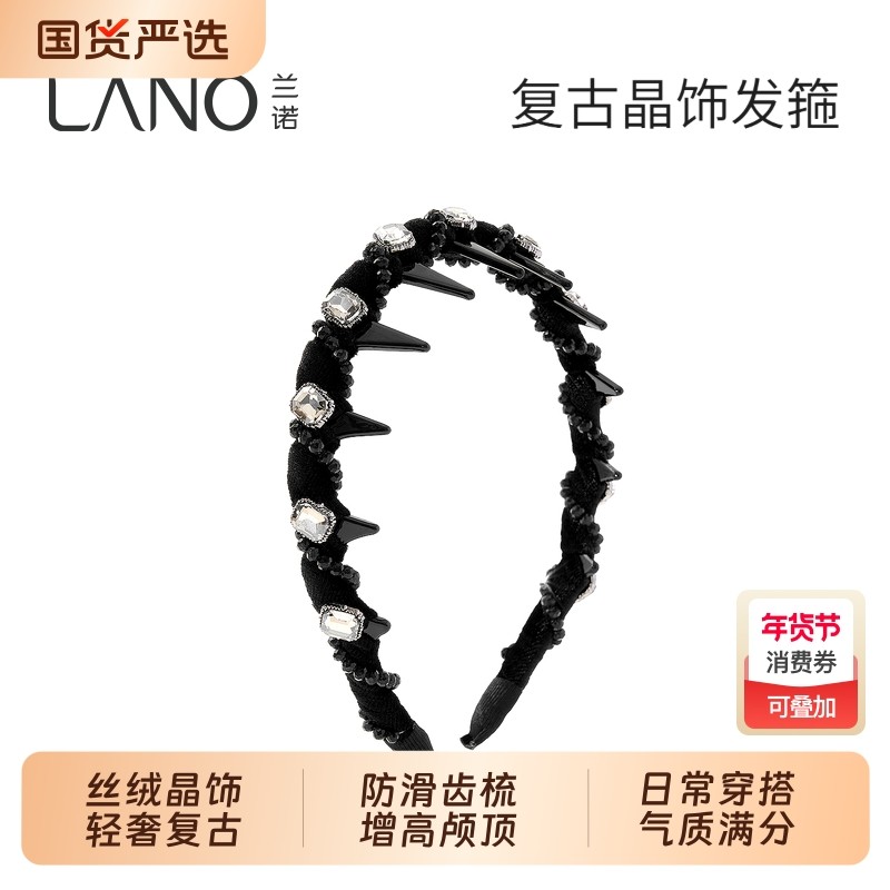 兰诺镶钻编织黑色发箍头饰女款带齿2025新款高级感时尚高颅顶头箍