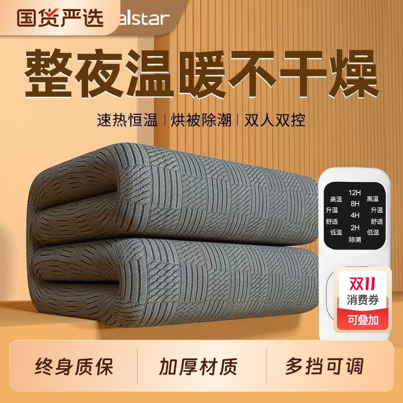 荣事达电热毯双人双控电褥子单人2025年新款电热褥家用正品发热
