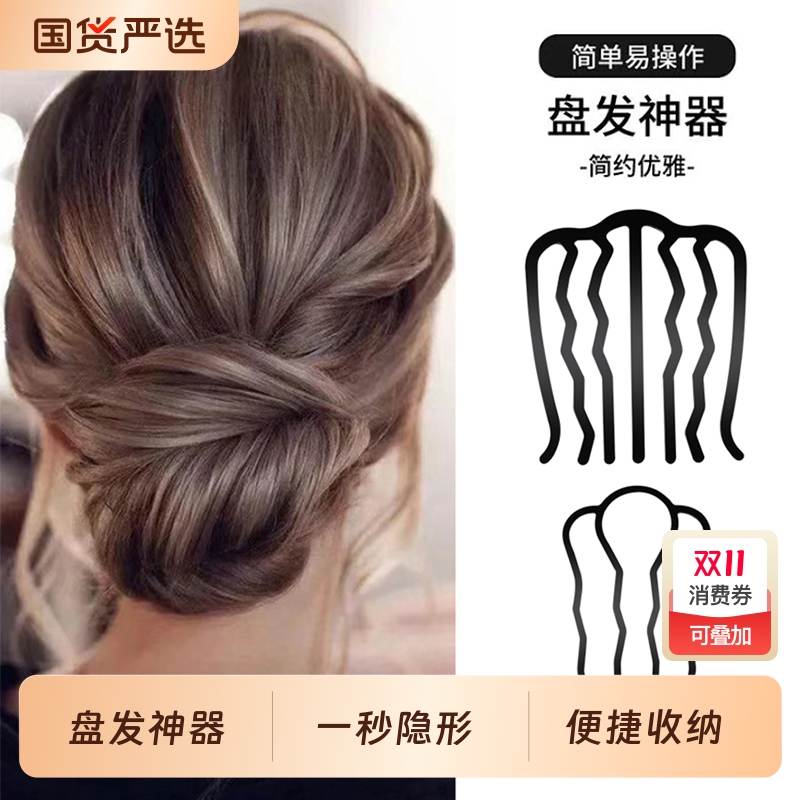 隐形懒人盘发神器u型发夹 丸子头插梳发梳发簪倒插职业造型头饰女