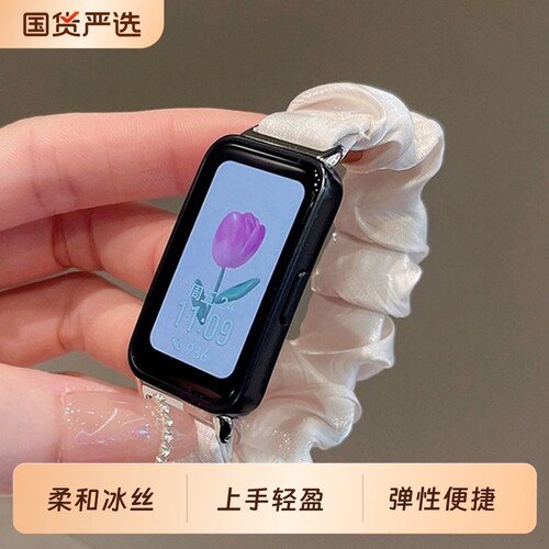 冰丝发圈适用华为手环11/10代9/8/NFC手表带珠光弹力11pro通用NFC版FIT4/3腕带荣耀9/10替换高级感编织