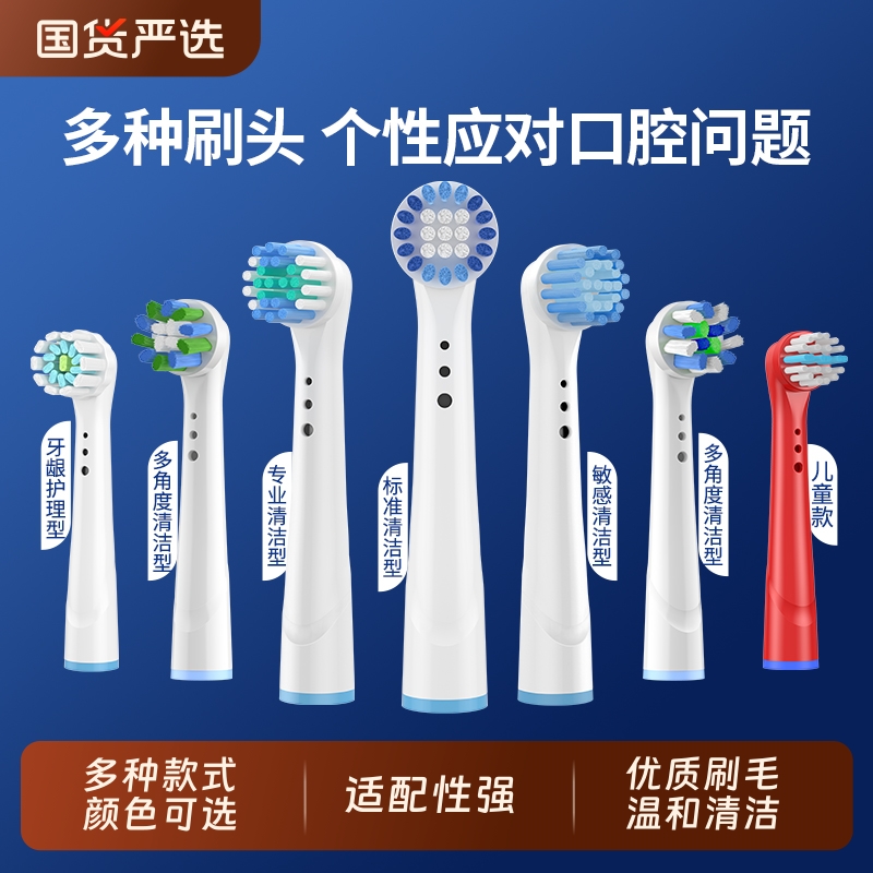 牙刷头五更适配Oralb欧乐B电动3766/3772/3709替